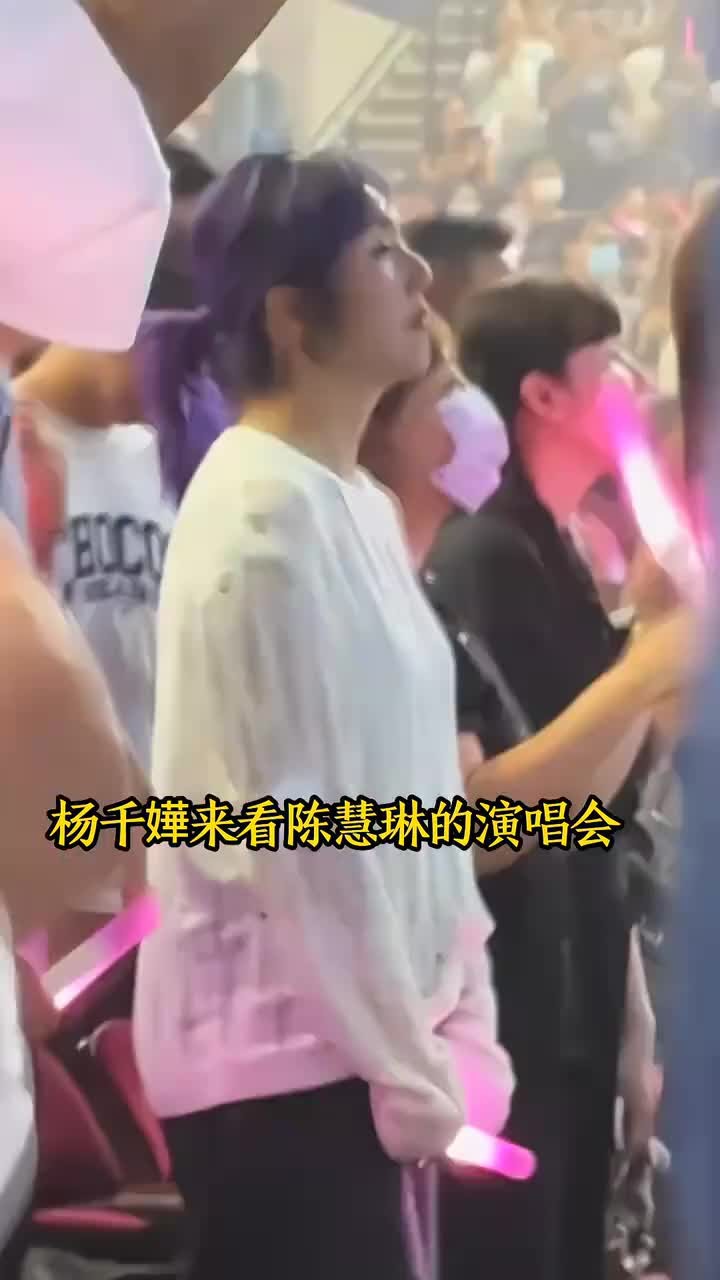 杨千嬅来看陈慧琳的演唱会