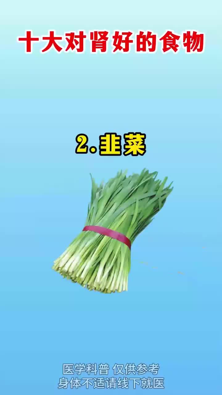 养肾十大美食,吃出健康好身体
