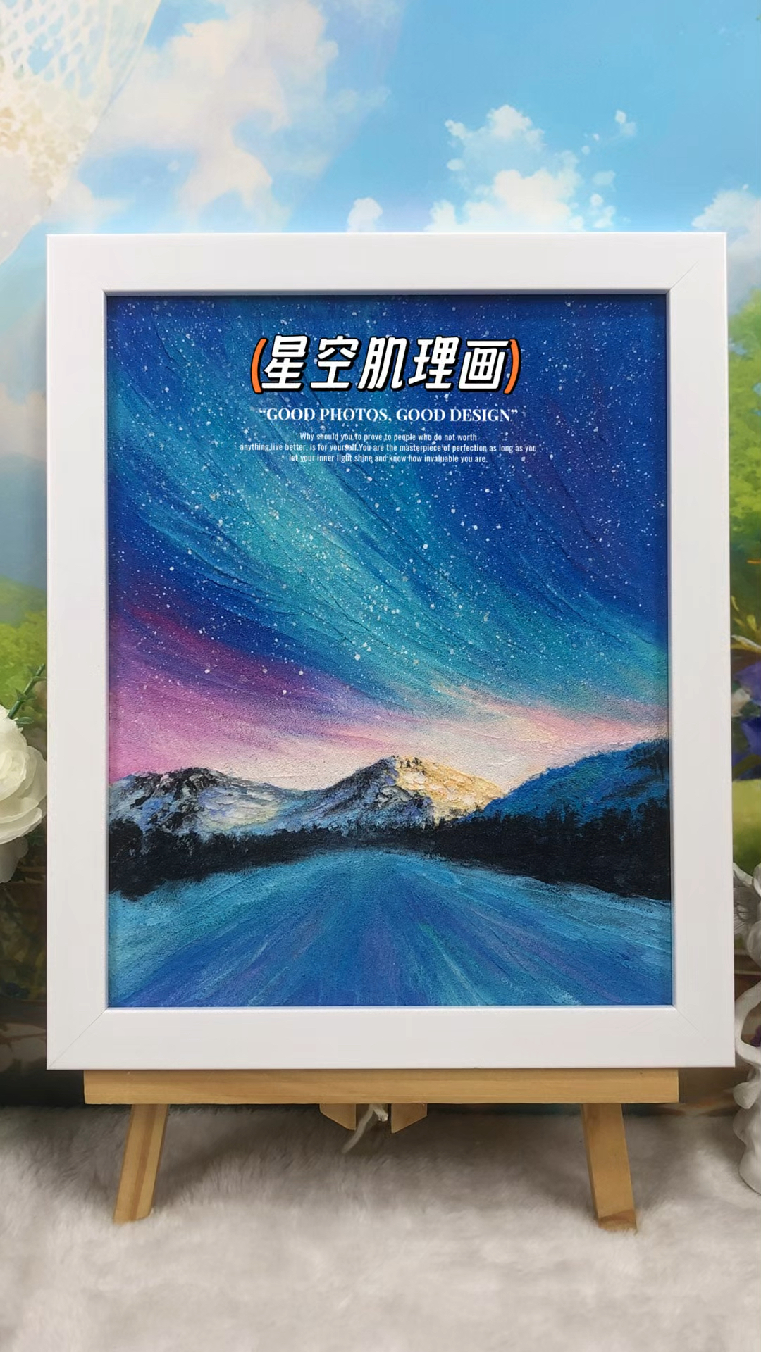 星空肌理画|用石英砂画星空,太美啦!