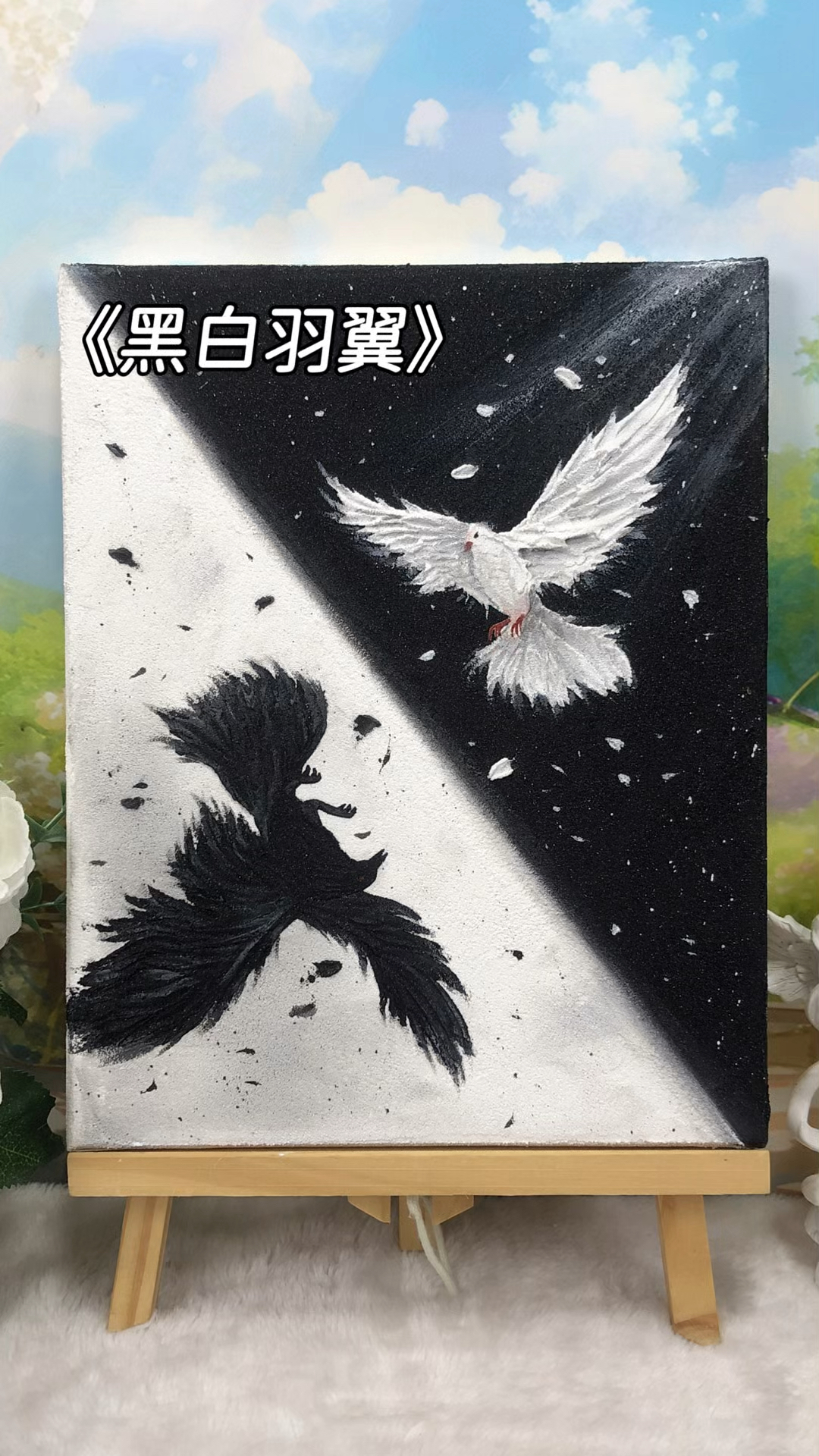 白鸽乌鸦相爱的戏码,《黑白羽翼》让画面充满意境!