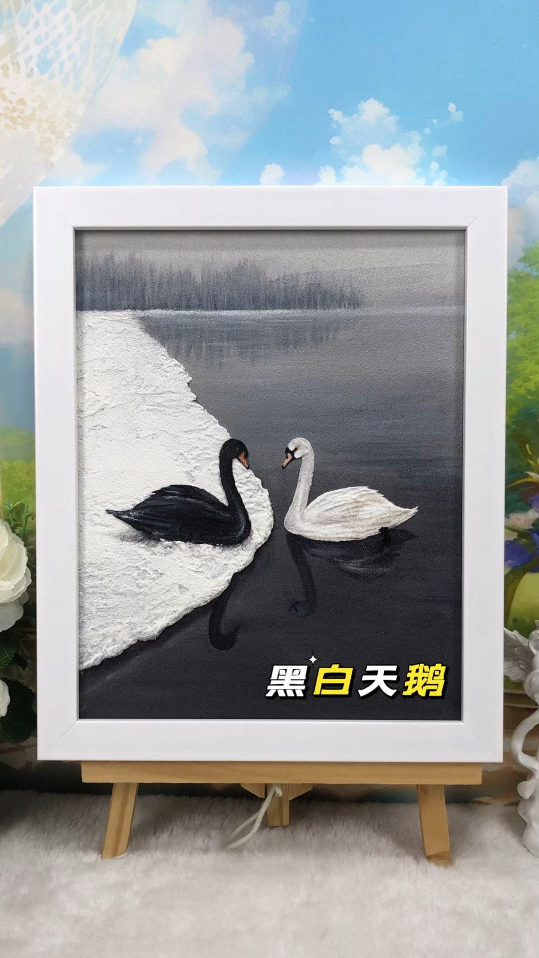《黑白天鹅》创意绘画，果然颜色越简单画面越有内涵！