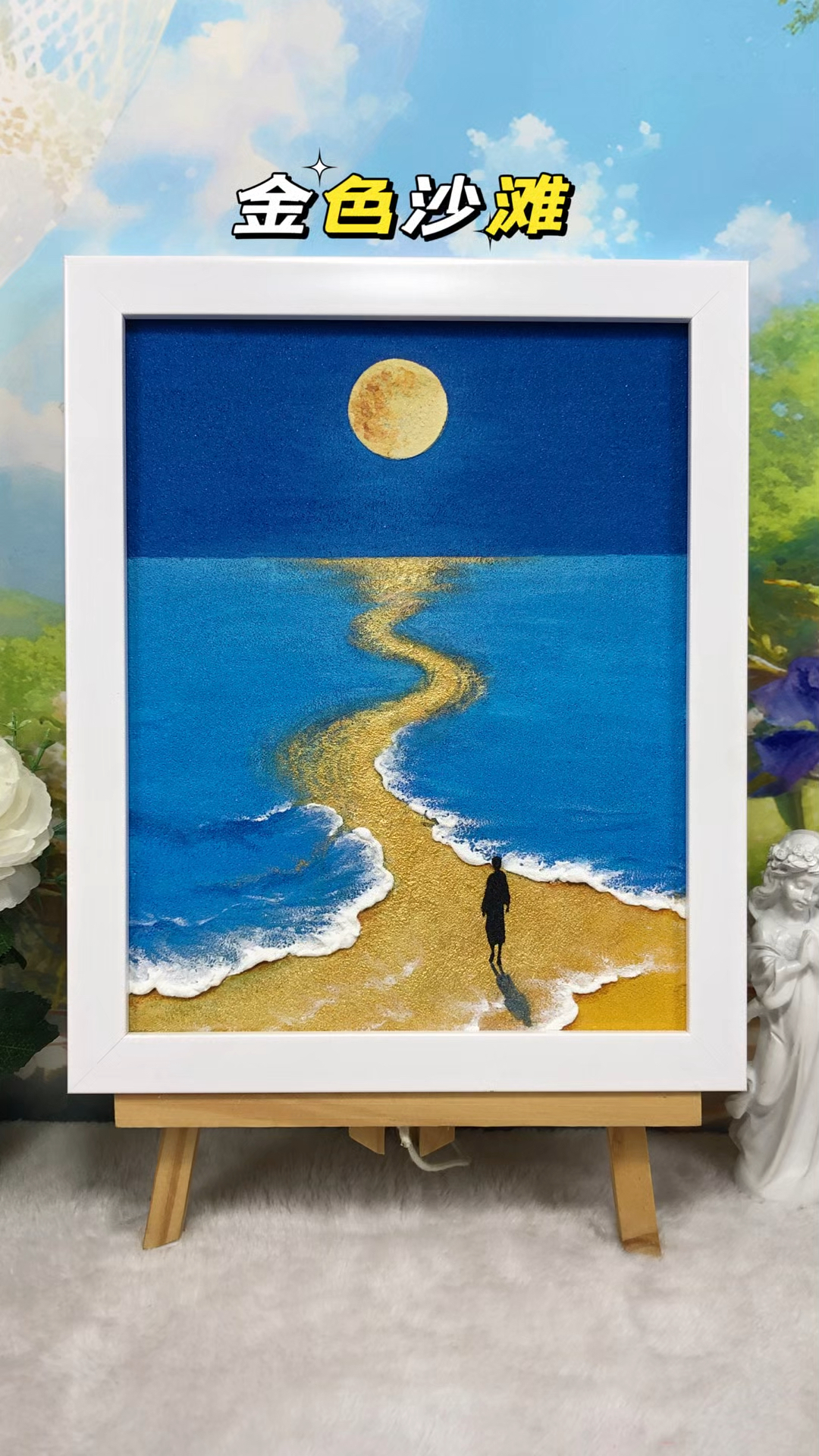 《金色沙滩》肌理画教程,画画其实很简单!