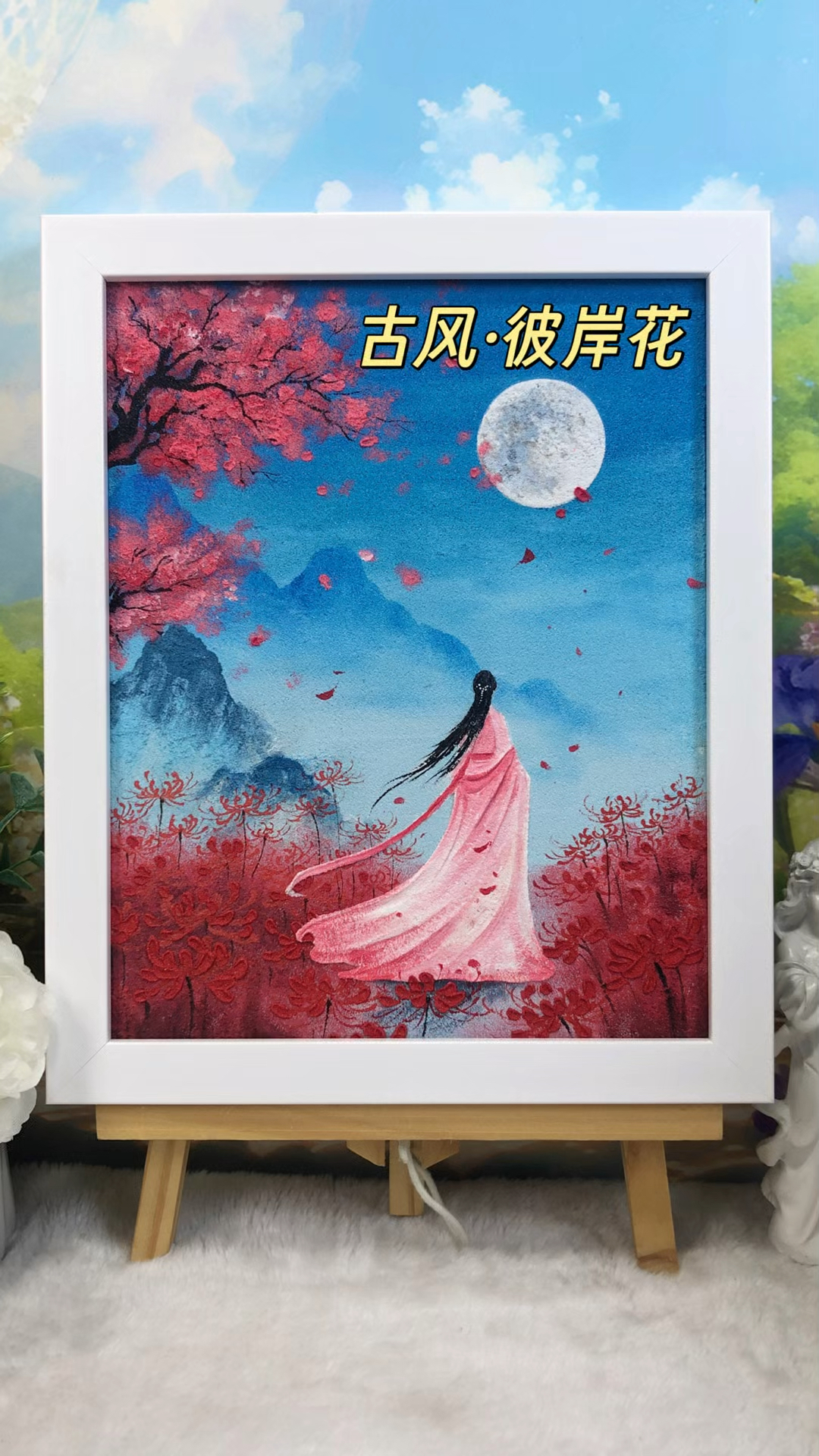 学画古风《彼岸花》，风景美人更美！
