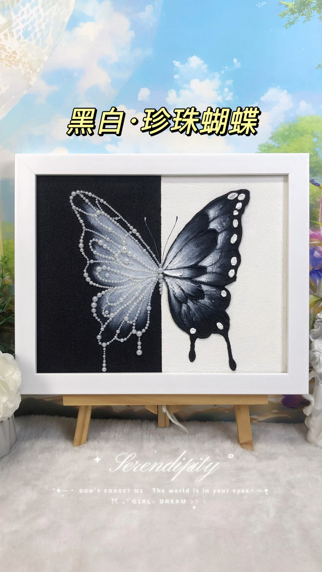 当我用珍珠画了一副黑白蝴蝶装饰画,原来艺术就在身边!