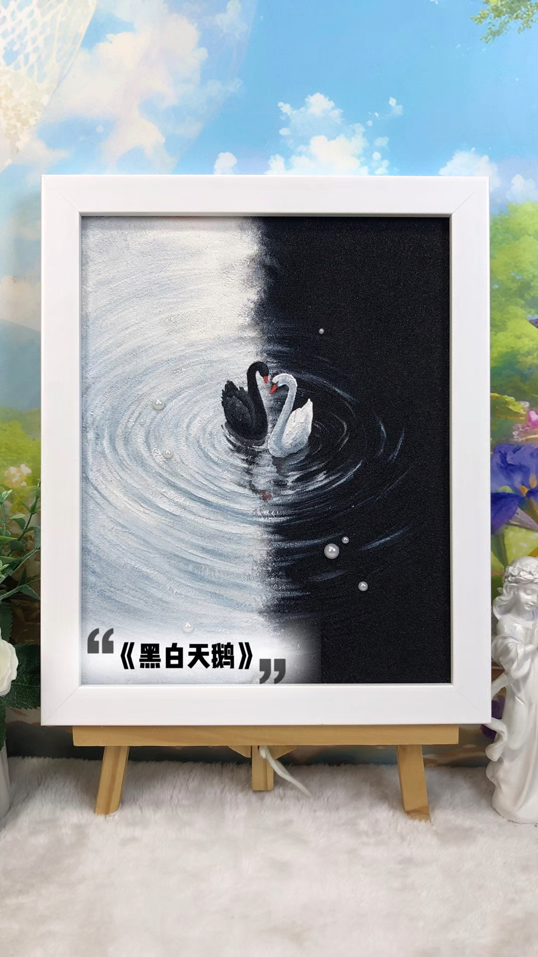 极简风《黑白天鹅》装饰画，新手小白一看就会！