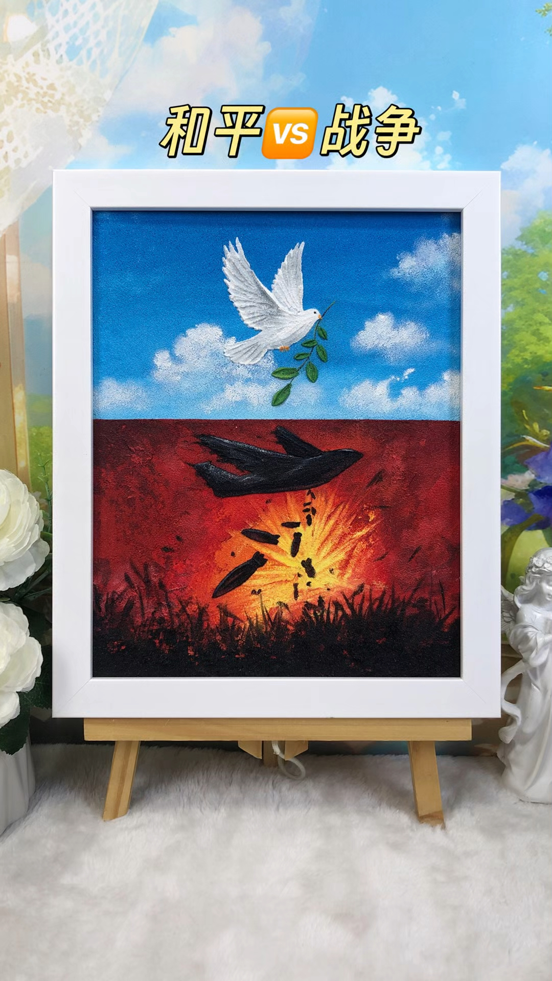 《和平与战争》同框,天堂恶魔各一半,大家一起画起来!