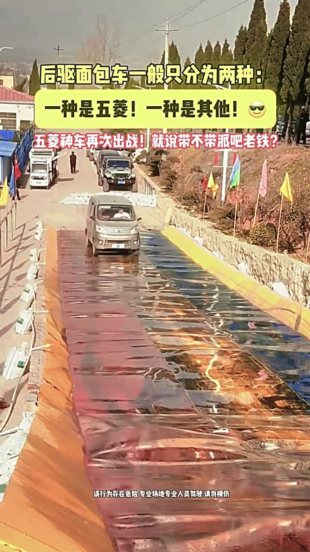 后驱面包车一般只有两种：一种是五菱，一种是其他，遇强则强！
