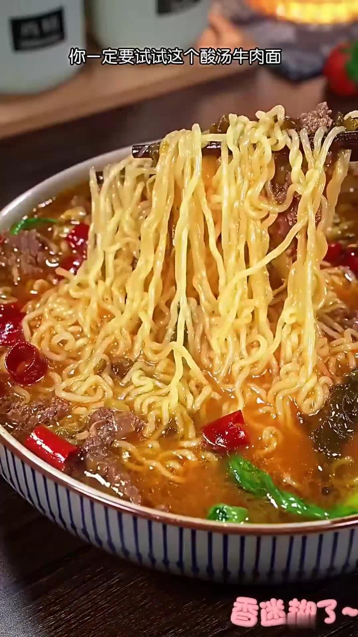 平时不知道吃什么的时候,你一定要试试这个酸汤牛肉面,做法简单酸辣好吃