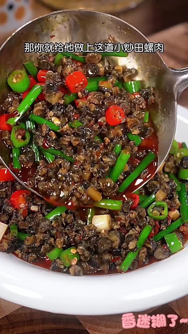 这样炒出来的田螺肉一点也不腥,做法简单,香辣入味下酒又下饭