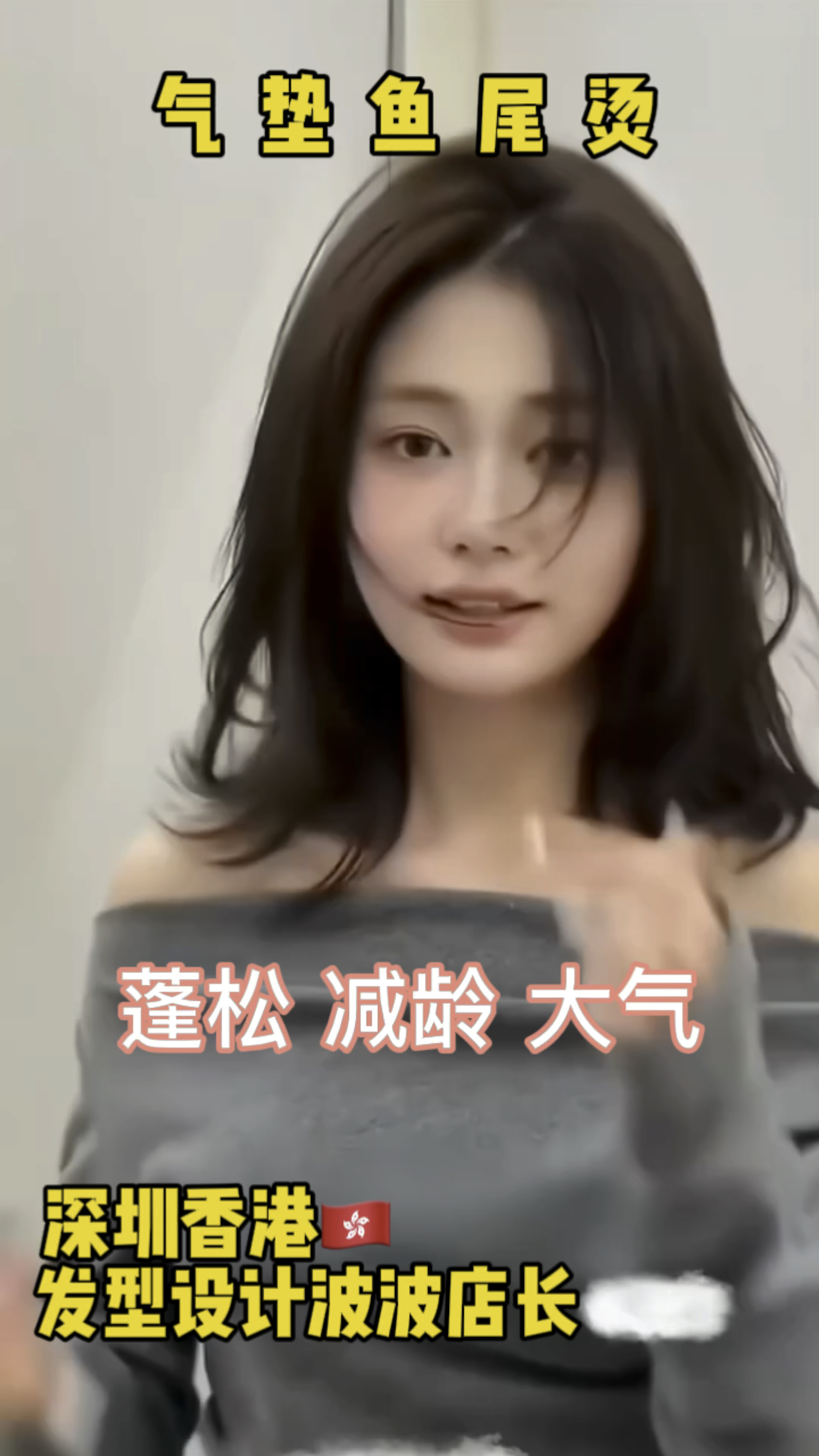 夏季一定要烫的氛围感鱼尾烫,俏皮又减龄