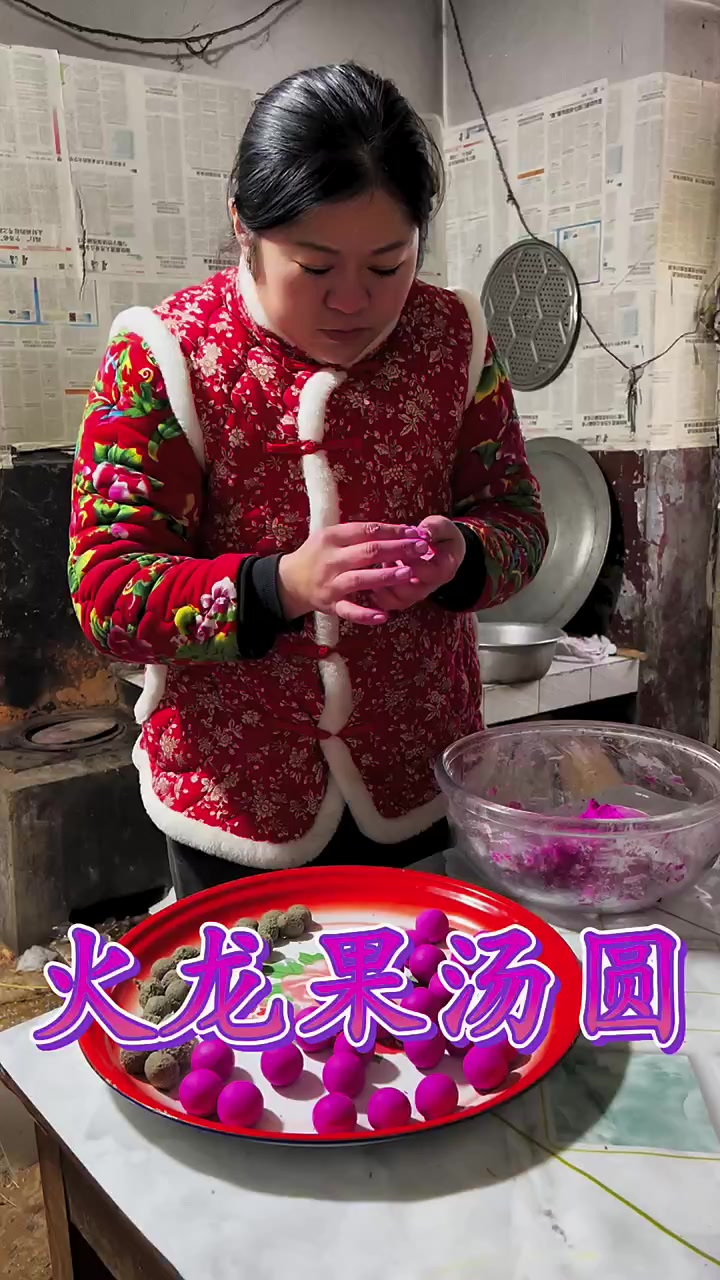 火龙果汤圆,你们猜猜味道怎么样