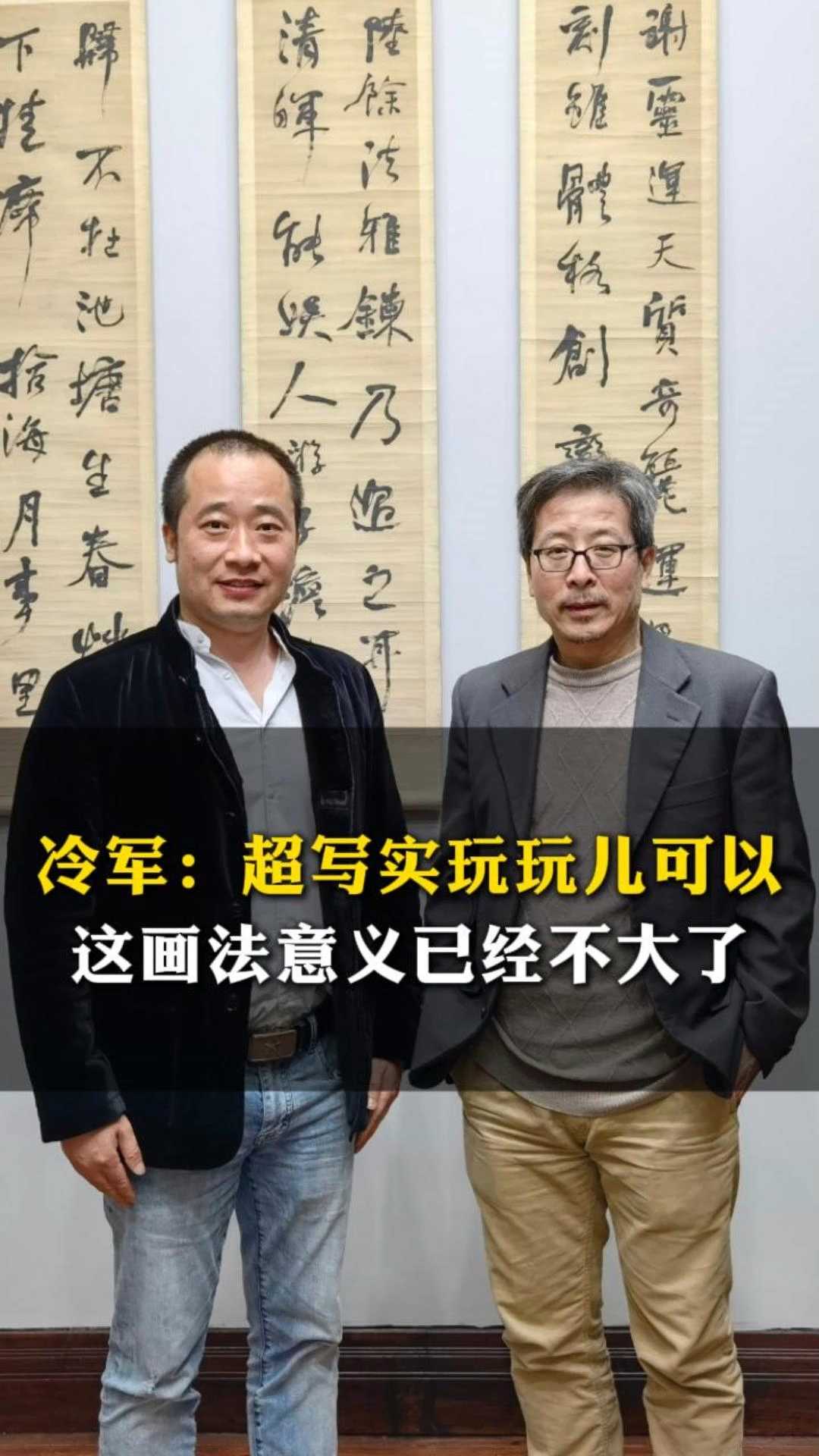 冷军:超写实玩玩儿可以,这画法意义已经不大了