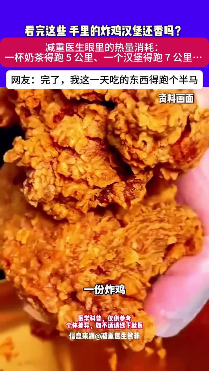 看完这些 手里的炸鸡汉堡还香吗?
