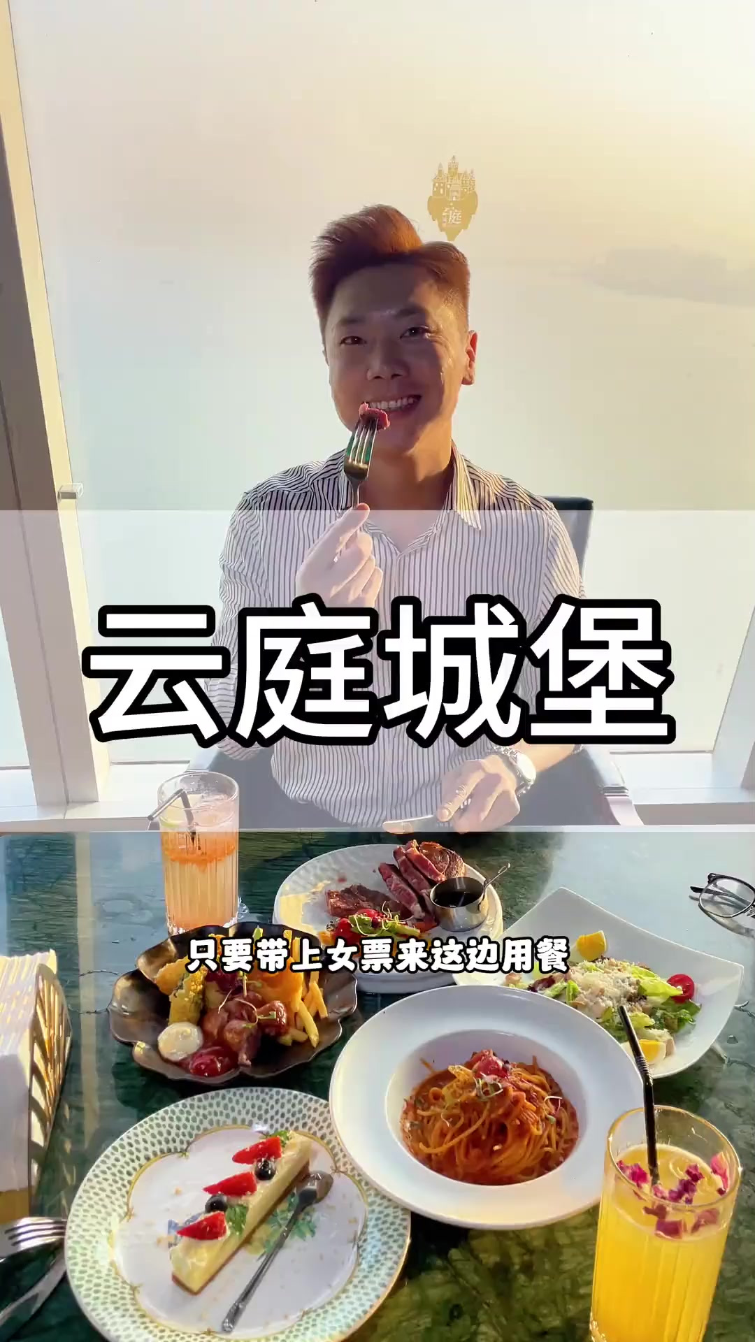 厦门双子塔情侣约会圣地,高空海景西餐下午茶,一下子就浪漫了起