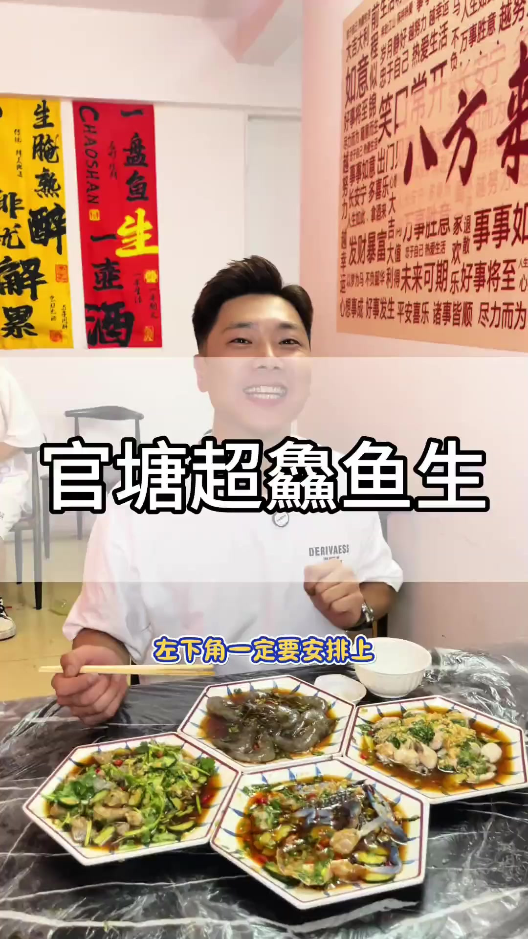 潮州官塘超鱻鱼生，当地人公认的舌尖美味，有来潮汕一定要安排上