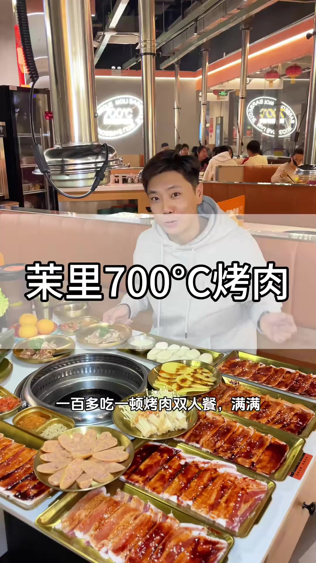 万达鹿港的茉里700°C烤肉双人餐满满一桌，而且鸡排跟五花肉