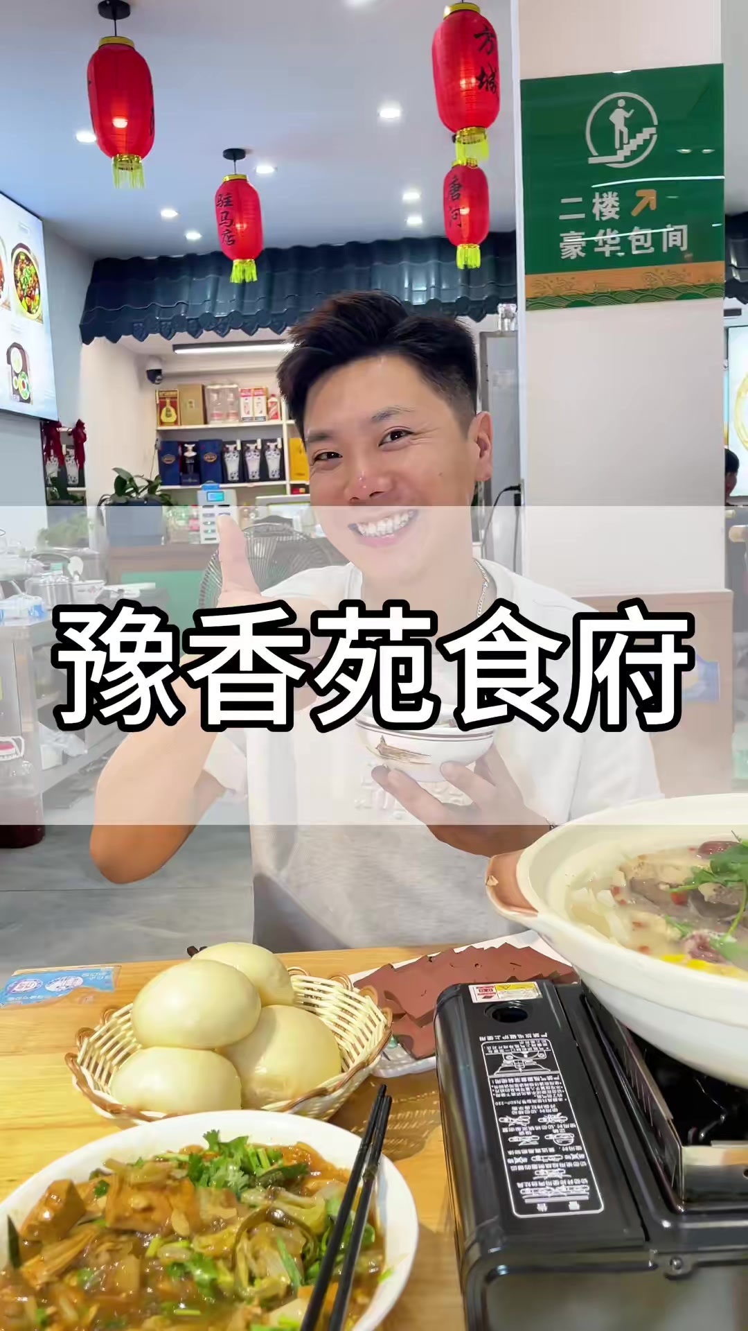 秋天想要进补少不了羊肉,豫香苑食府不到百元的羊杂套餐可以安排