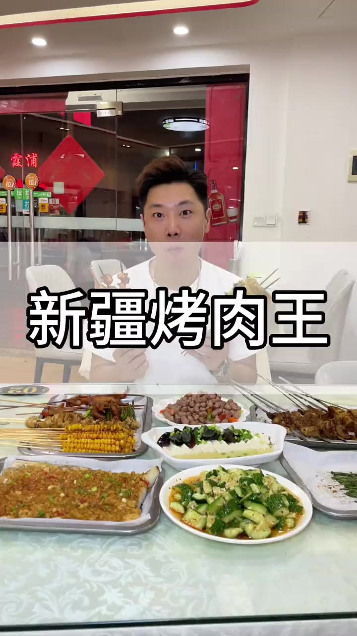 吃烧烤就要吃新疆烧烤,的套餐菜品丰富又好吃,嘎嘎香