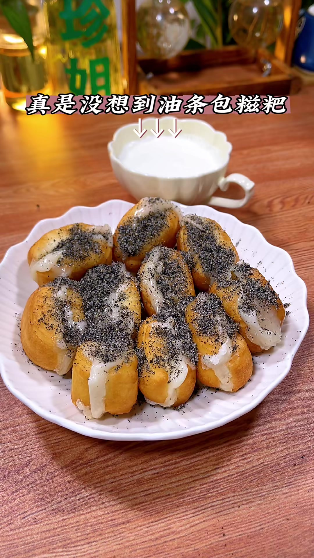 油条搭配着糯糯的糍粑太有创意了，外酥里糯可好吃了还裹着芝麻的
