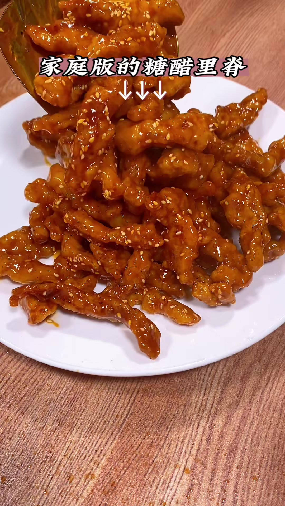 猪肉买回来不要只知道炒来吃了，可以试试孩子爱吃的糖醋里脊，外