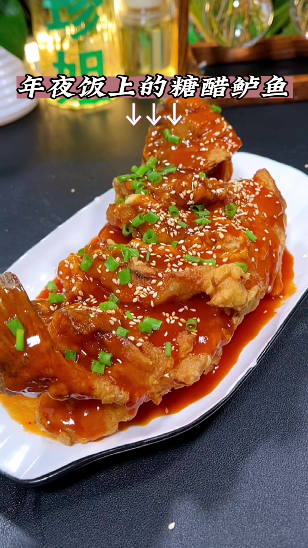 年年有鱼可以安排这道大人孩子都爱吃的糖醋鲈鱼，酸甜好吃又不腥