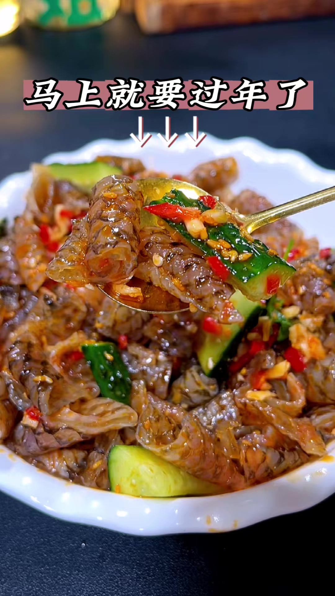 年夜饭上的凉菜一定要试试这个鱼皮卷 拌一拌就可以吃了 脆爽好