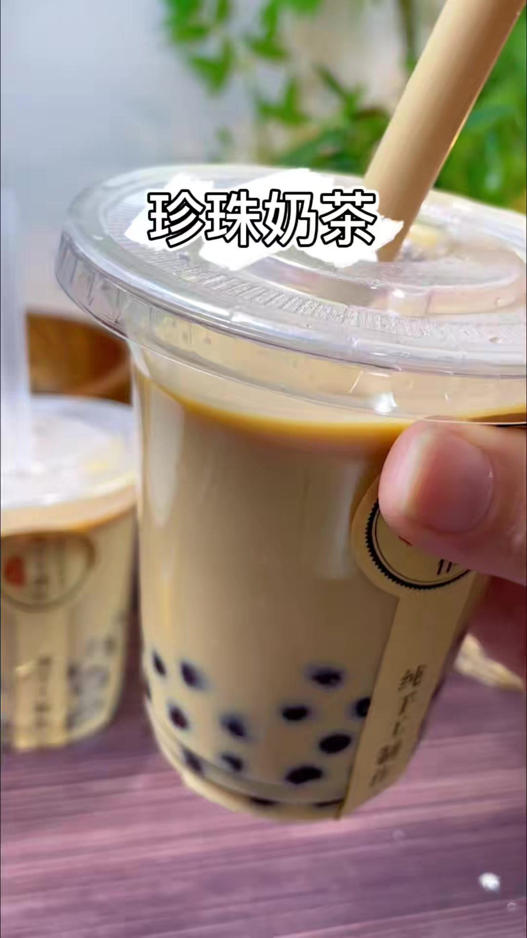 孩子放假想吃珍珠奶茶了，不用再去买没有奶的奶茶了，自己做的干