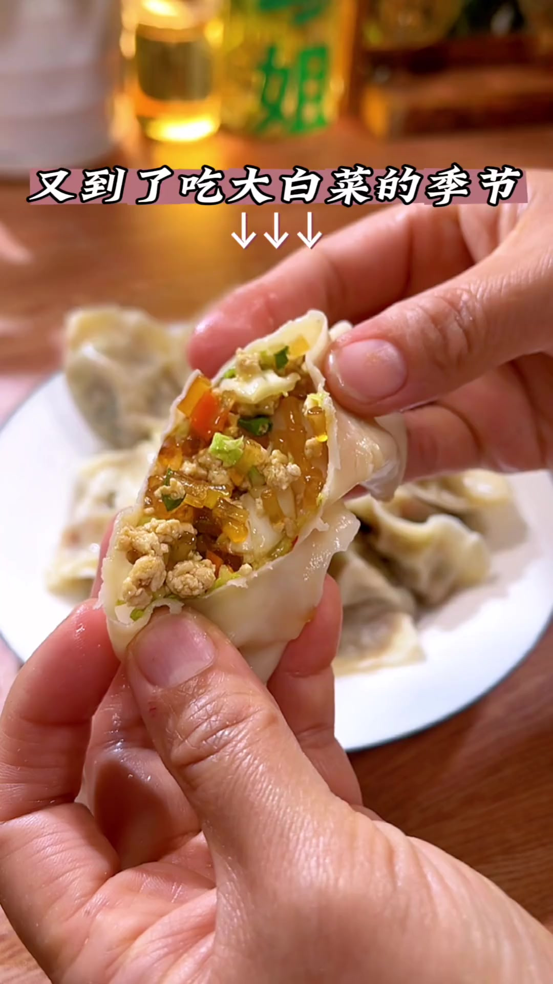 马上就冬至了，时间过得好快，饺子少不了，用大白菜包得饺子鲜嫩