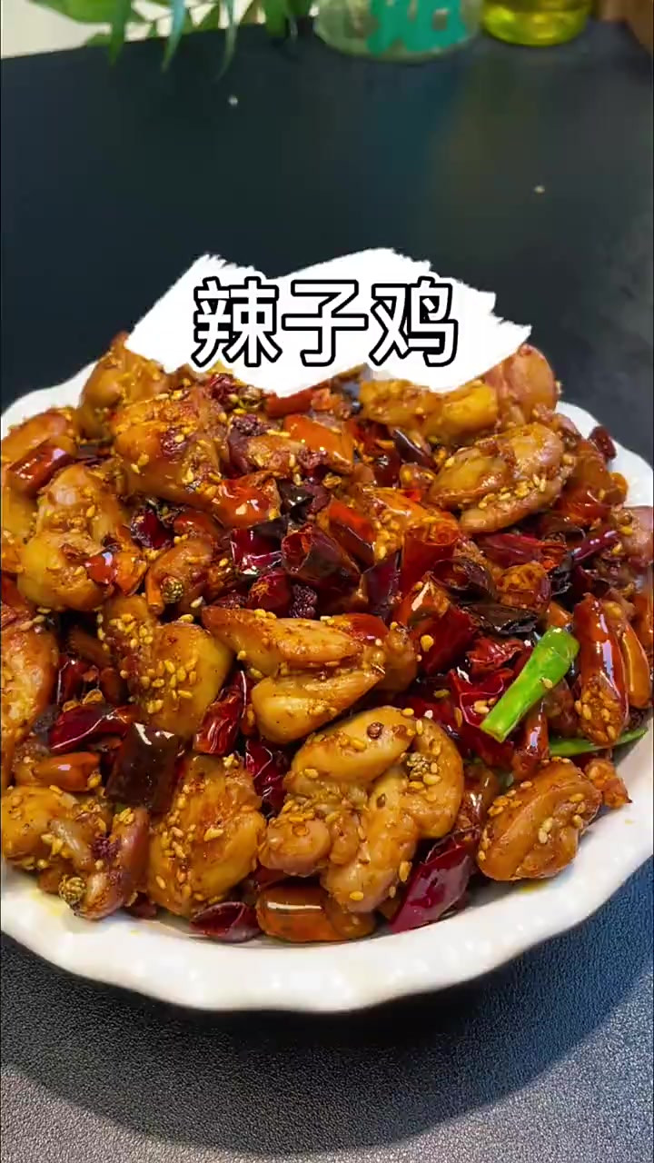 连辣椒都是酥脆好吃的辣子鸡，香辣过瘾，一口一个香