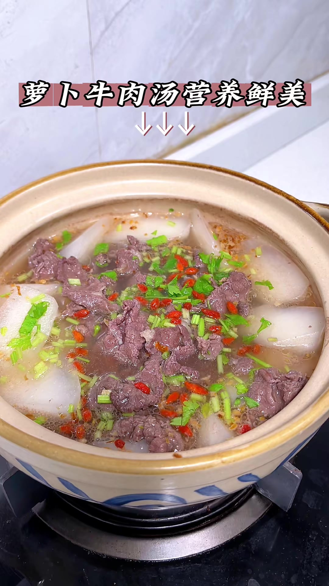 营养好汤 鲜美好喝
