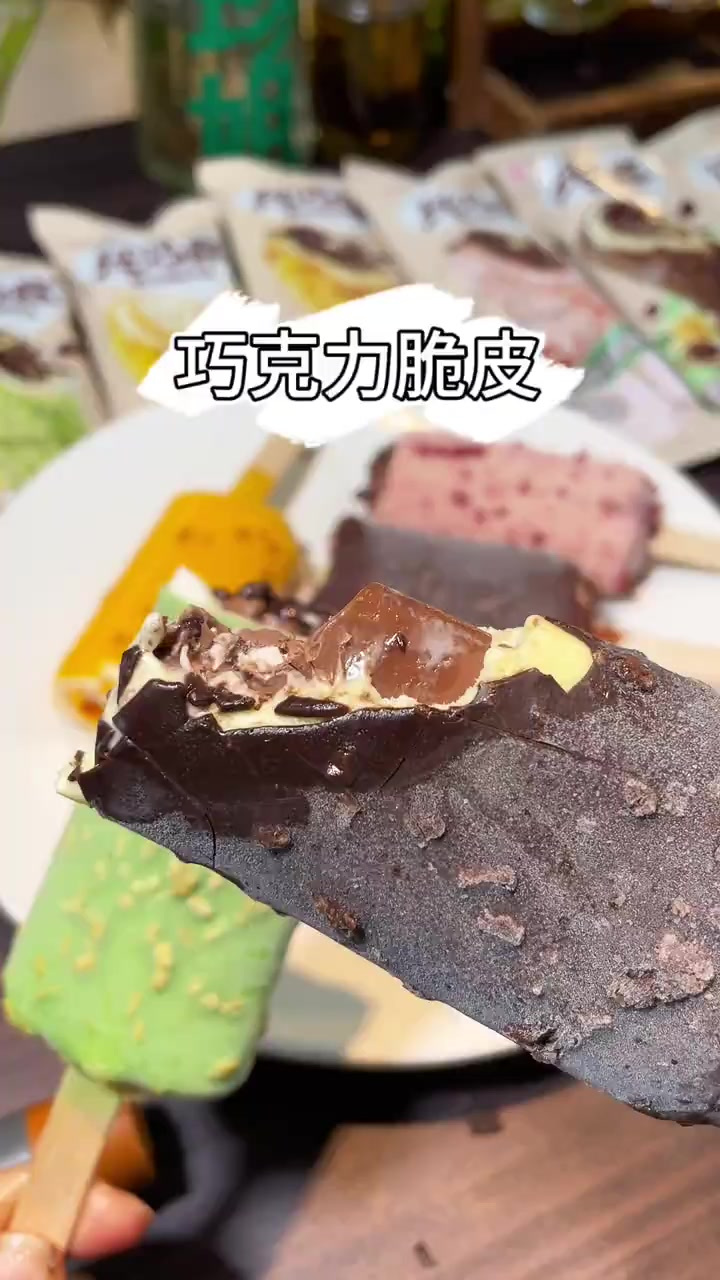 咔嚓一口，脆进夏天！冰壳裹着丝滑芯，浓郁奶香实在是太好吃了