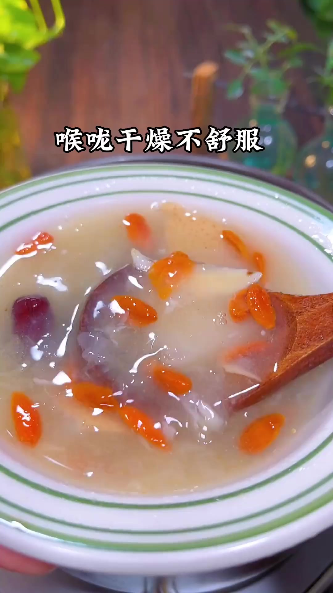 阳过后的可以安排这个银耳川贝汤 喝上一碗舒服多了