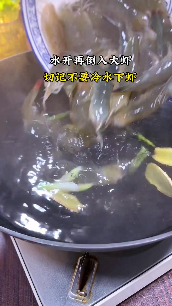 大虾都喜欢吃,那你知道怎么做好吃又简单吗?像我这样做的 再多