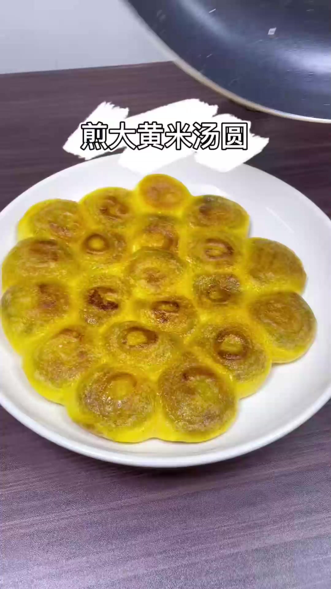 这小黄鸭造型汤圆,太可爱了,不仅好看还好吃,希望生活像这汤