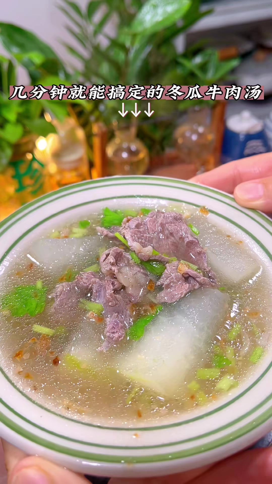 冬瓜牛肉汤这样做鲜美好喝又营养，几分钟就能搞定的一道汤