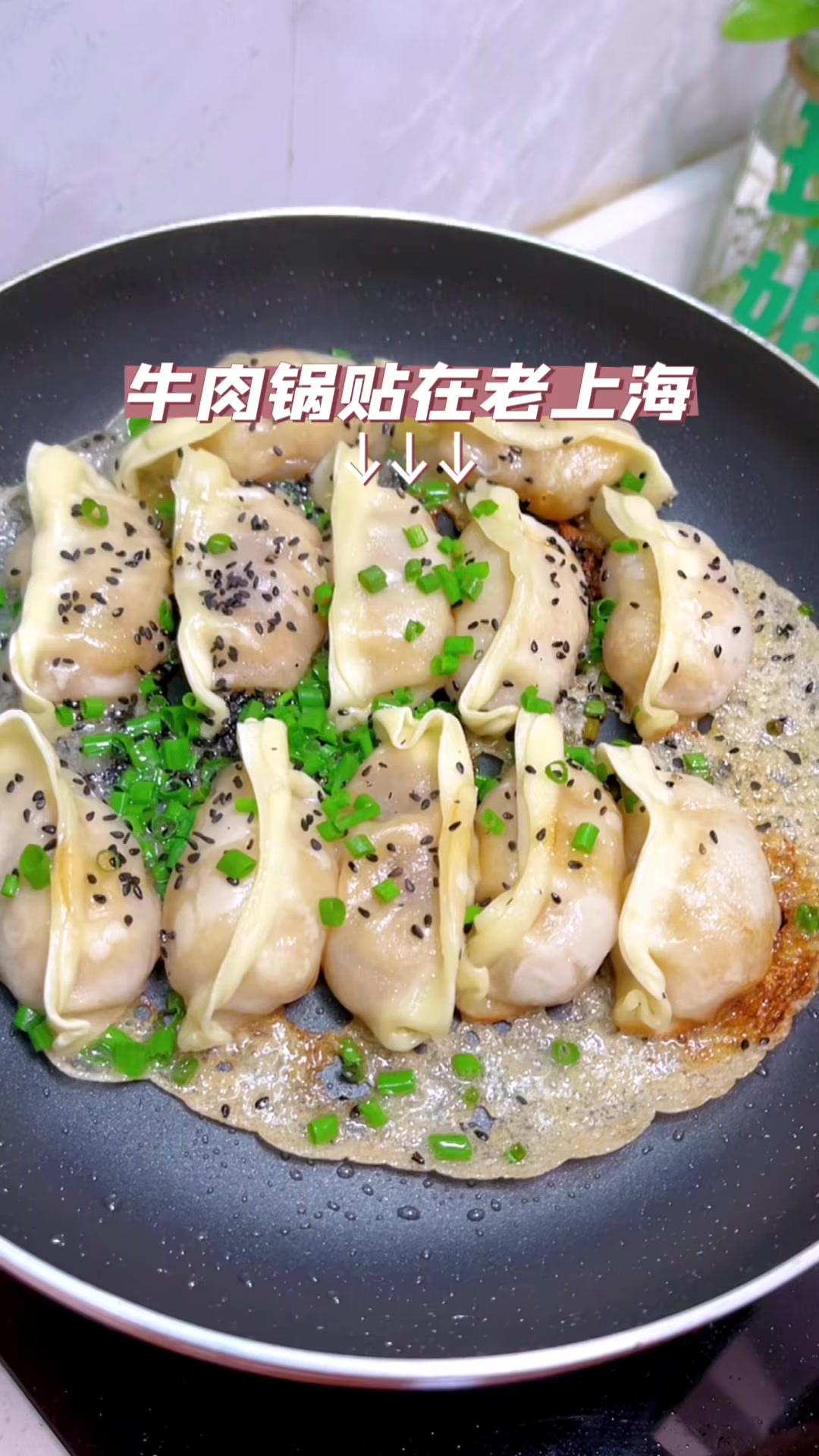 又香又酥的牛肉锅贴,只要放锅里煎一下就可以吃了,方便快捷又营