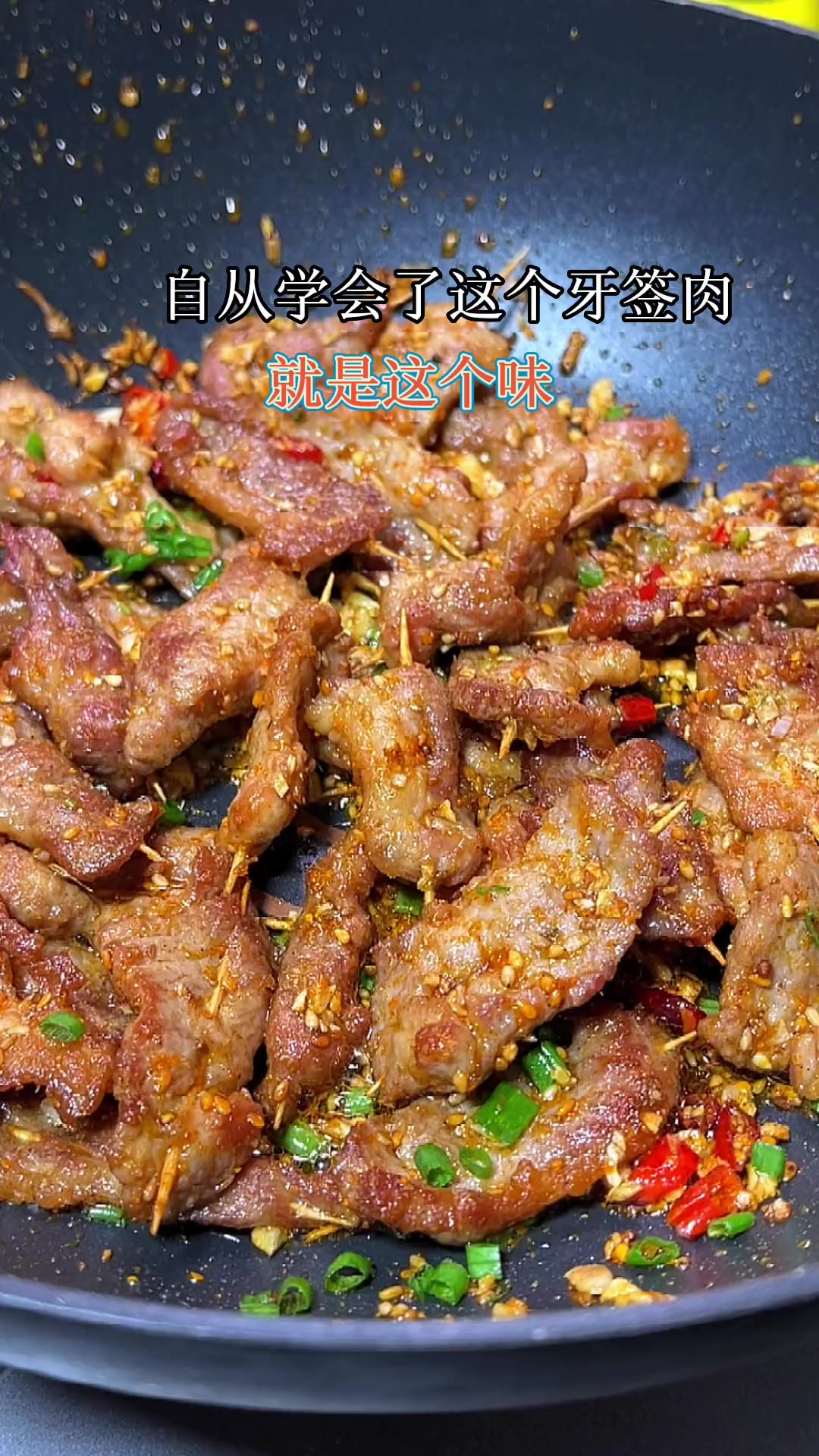 这个太香了,这块肉做的才鲜嫩好吃,肉的选择很重要