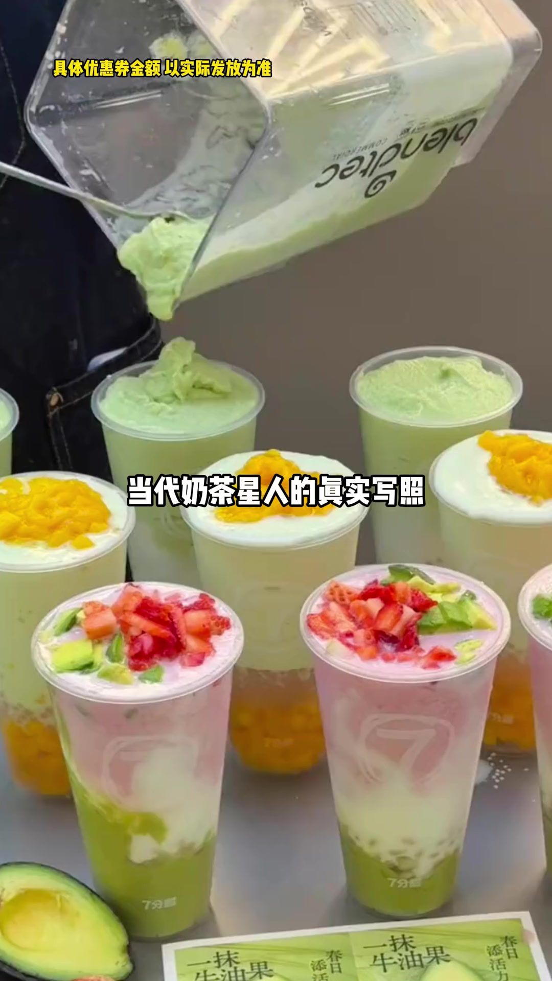 奶茶自由轻松拿捏