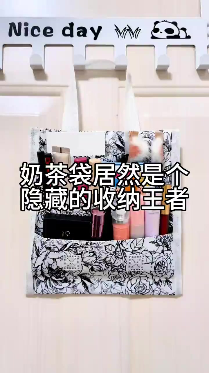 奶茶外卖袋别再扔了，它可是个隐藏的收纳王者！