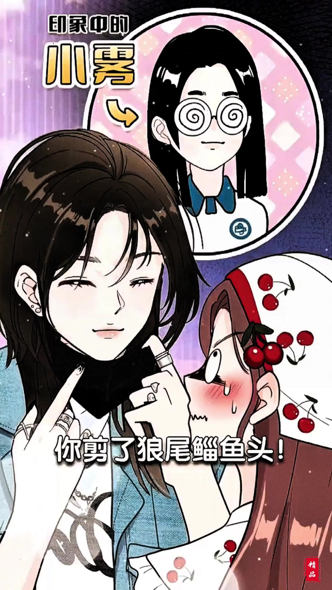 狼尾鲻鱼头自己剪！一刀成型不翻车，帅到回头率暴涨！