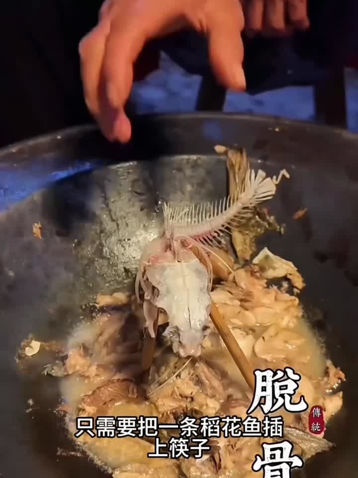 这鱼骨酒估计很多人都没见过吧