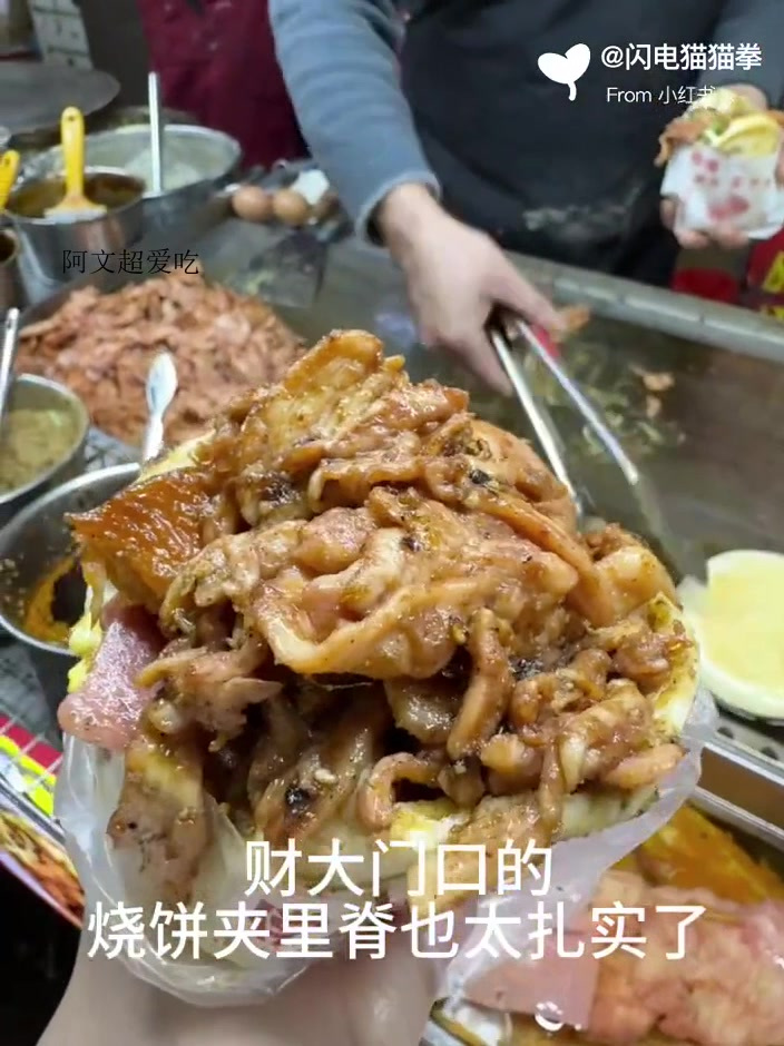 财大门口9r一个巨无霸烧饼夹里脊!分量很顶