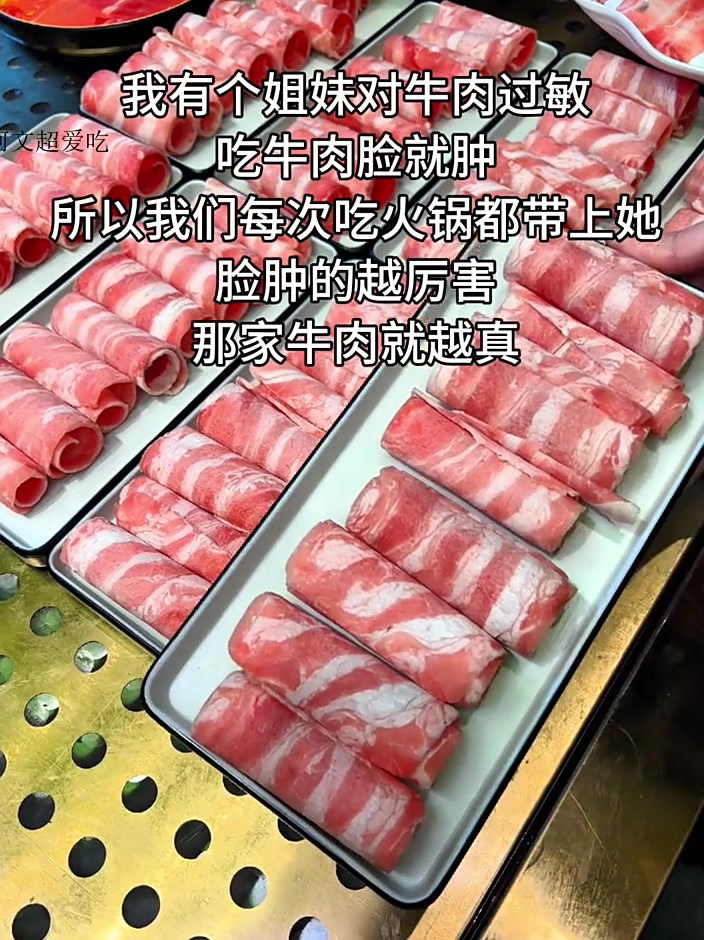 美食分享我姐妹说她对牛肉过敏……结果