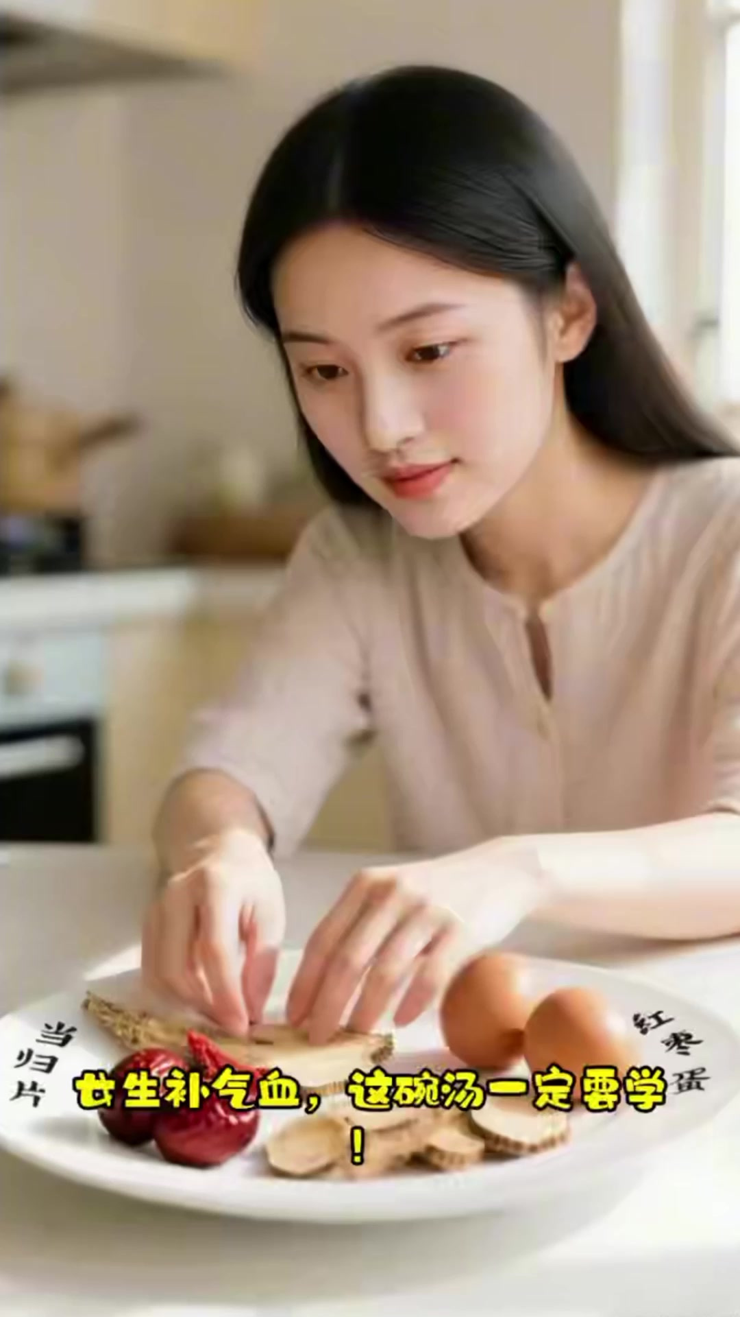 一碗汤,补气血!女生必学的当归鸡蛋红糖水
