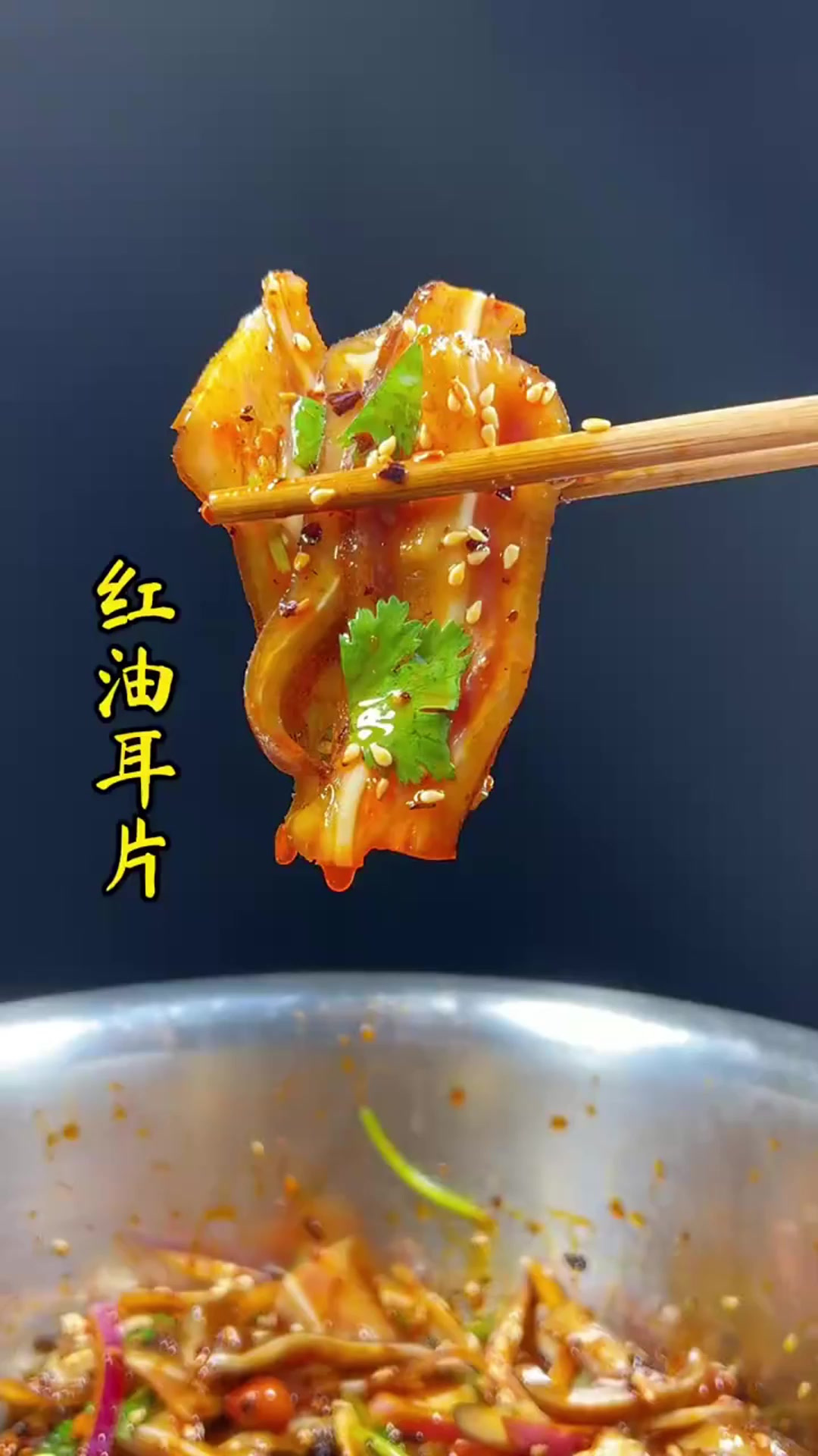 红油耳片不是非要厨师才会做,教你懒人做法你也可以