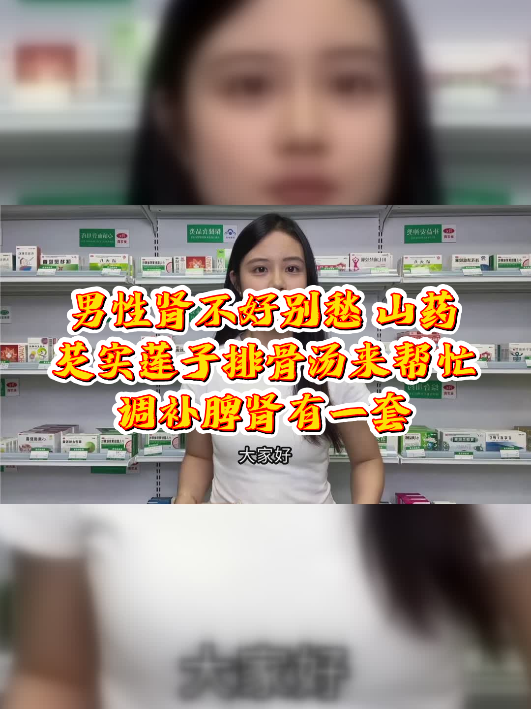 男性肾不好别愁，山药芡实莲子排骨汤来帮忙，调补脾肾有一套