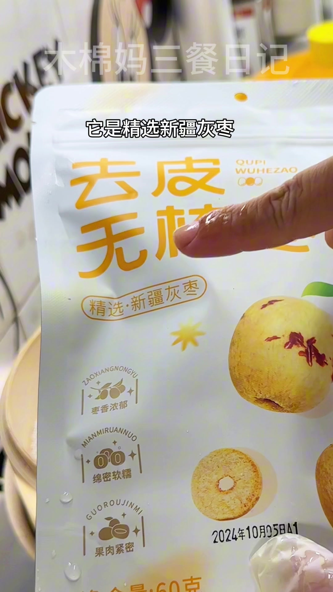 多给孩子吃山药，今天做山药枣泥糕