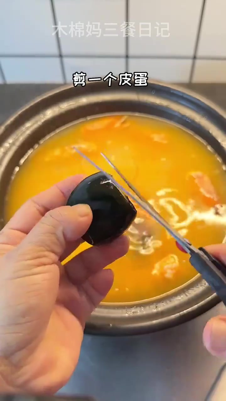 今天15分钟做皮蛋虾仁粥,鲜掉眉毛,简单又好吃