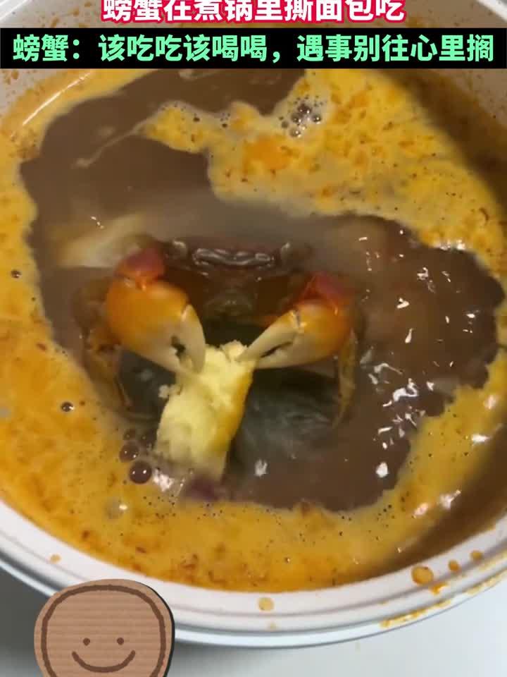 这就是传说中的面包蟹吗?视频揭秘真面目