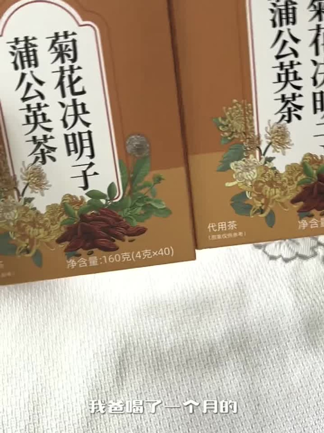 北京同仁堂菊花决明子茶，蒲公英牛蒡枸杞配方